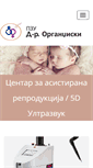 Mobile Screenshot of organdziski.com